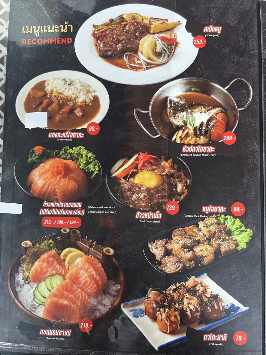 Ōusàjiā26 menu 1