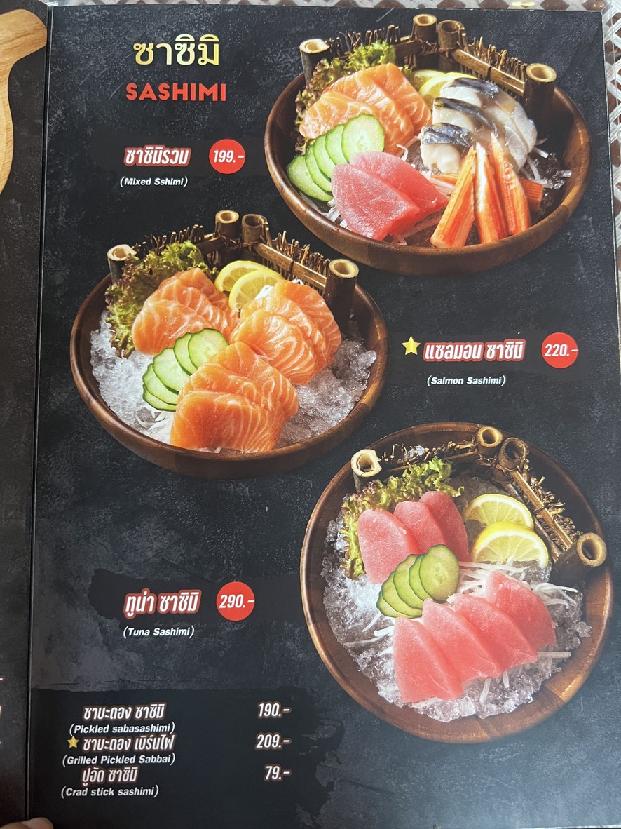 Ōusàjiā26 menu 3