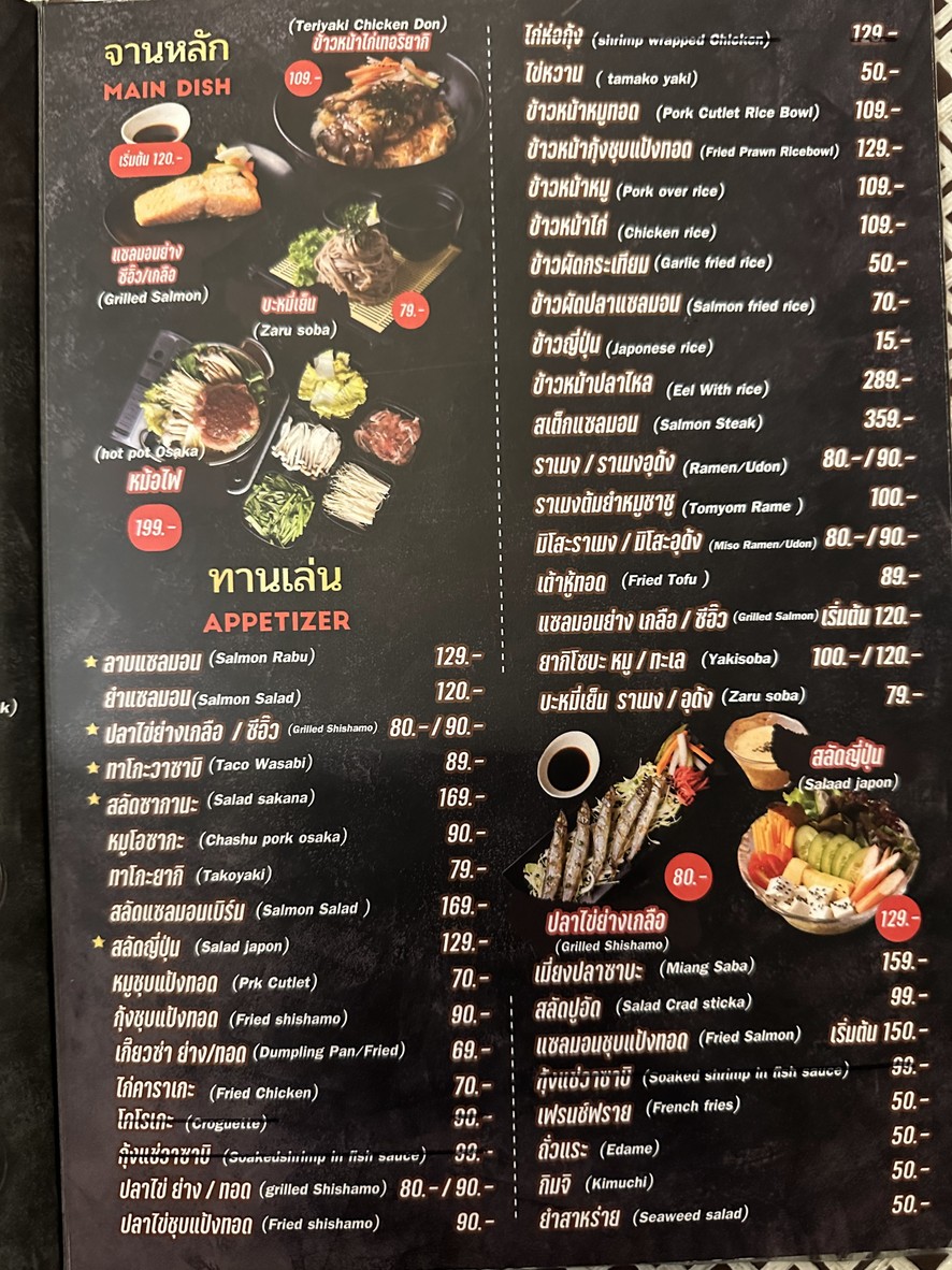 Ōusàjiā26 menu 4