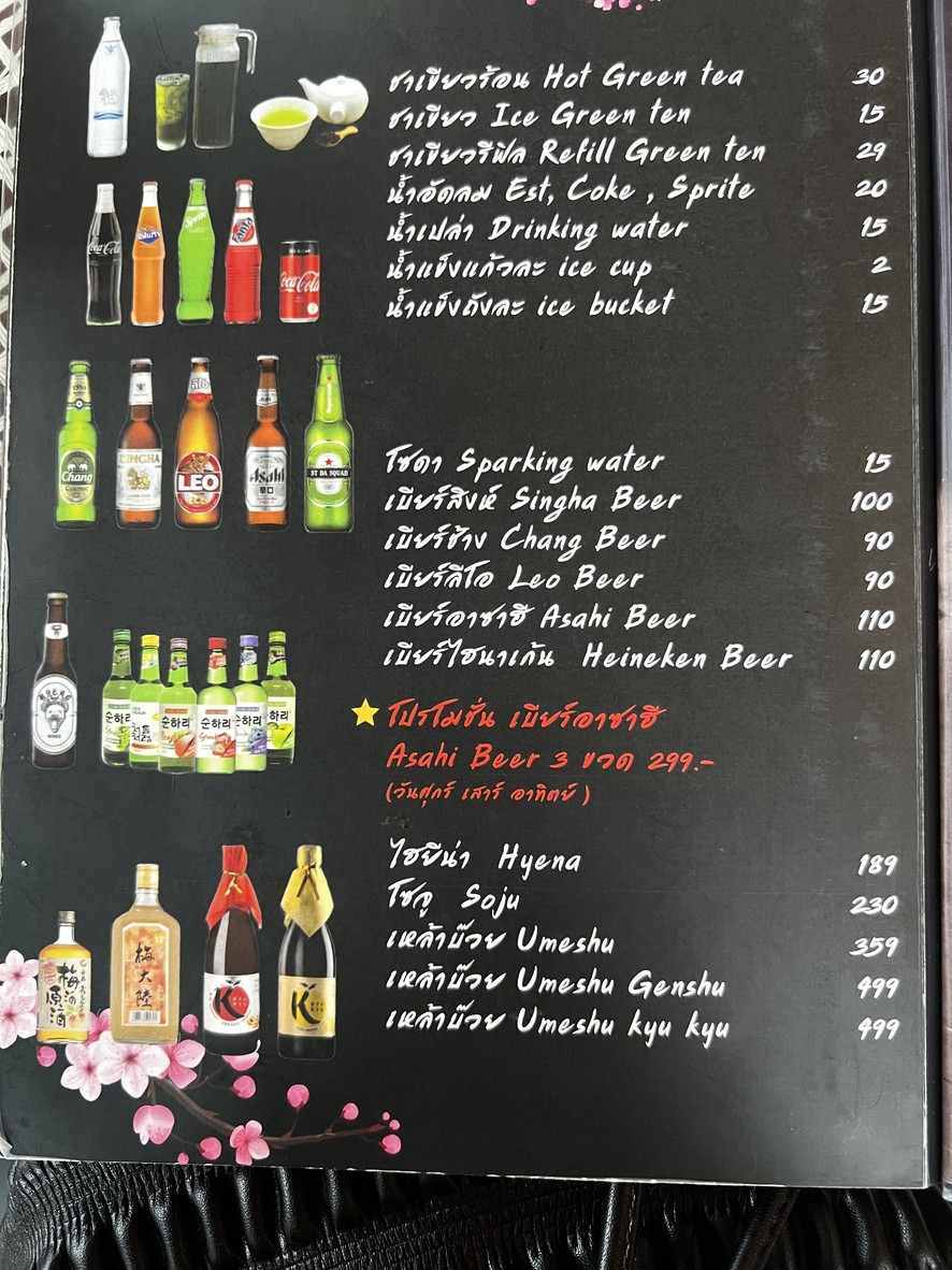 Ōusàjiā26 menu 6