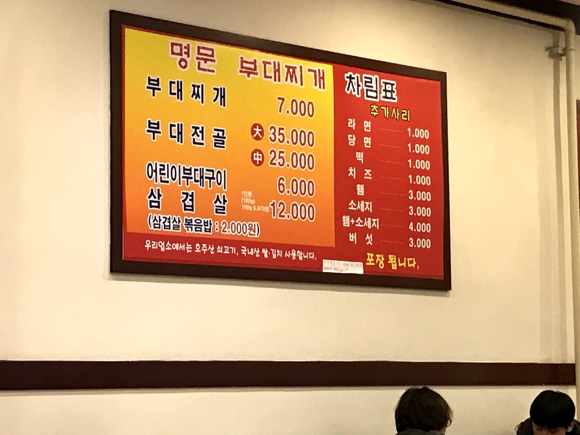 명문식당 menu 1