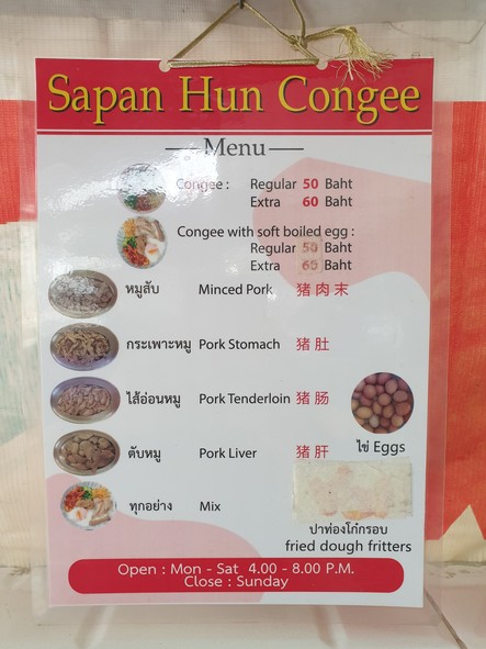 Qiao ke sa pan han