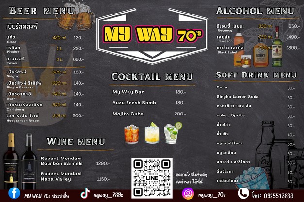My way 70’s ประชาชื่น