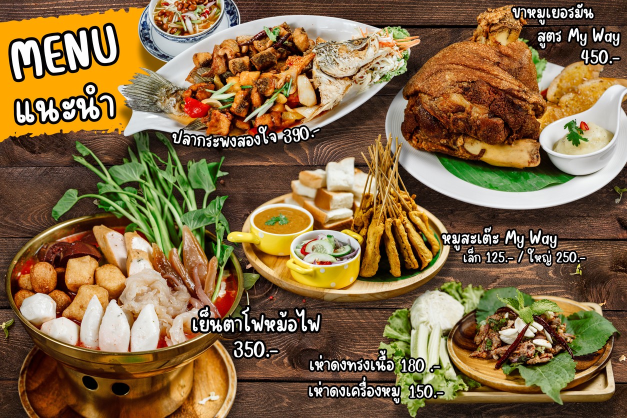 My way 70’s ประชาชื่น menu 2