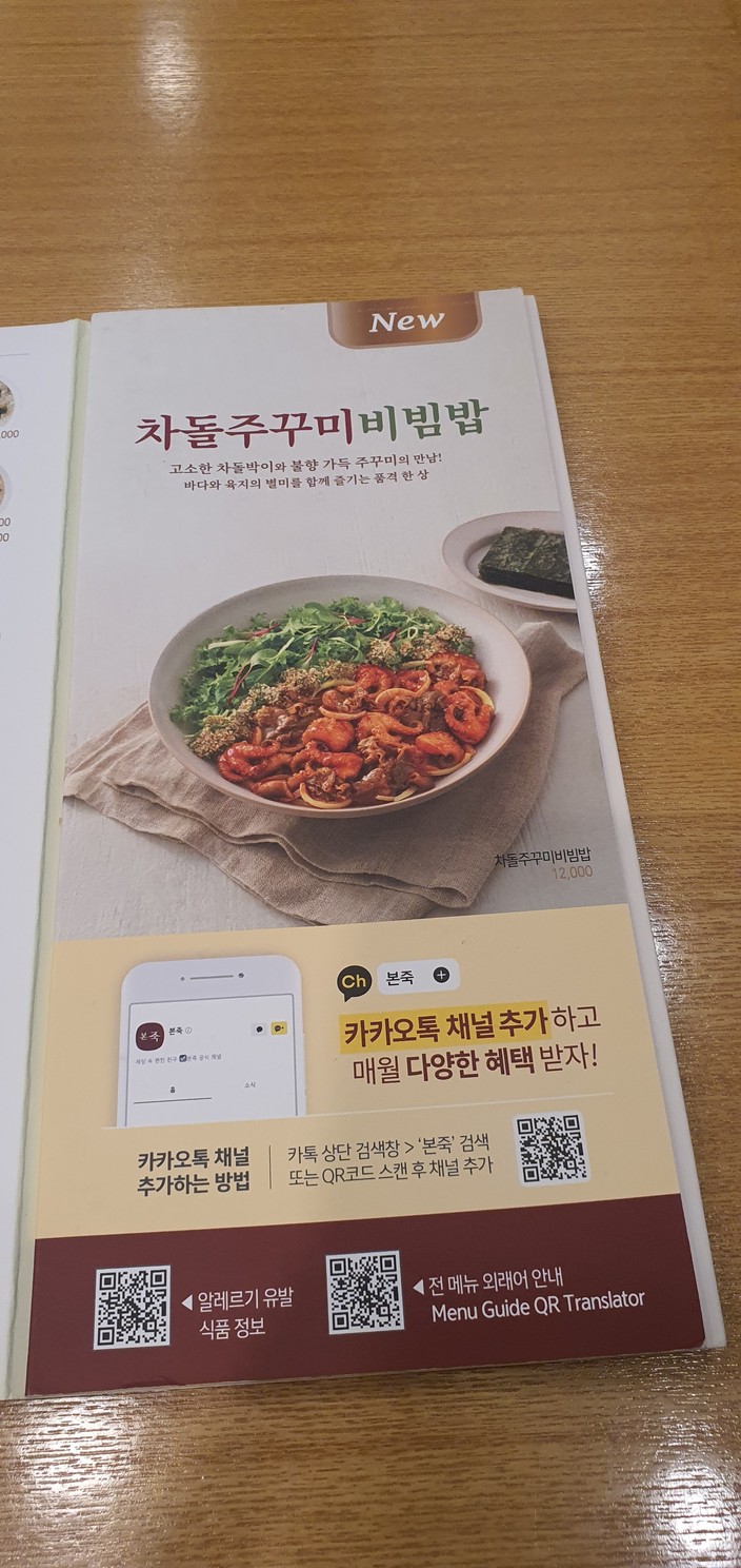 본죽&비빔밥cafe 오목교역점 menu 1