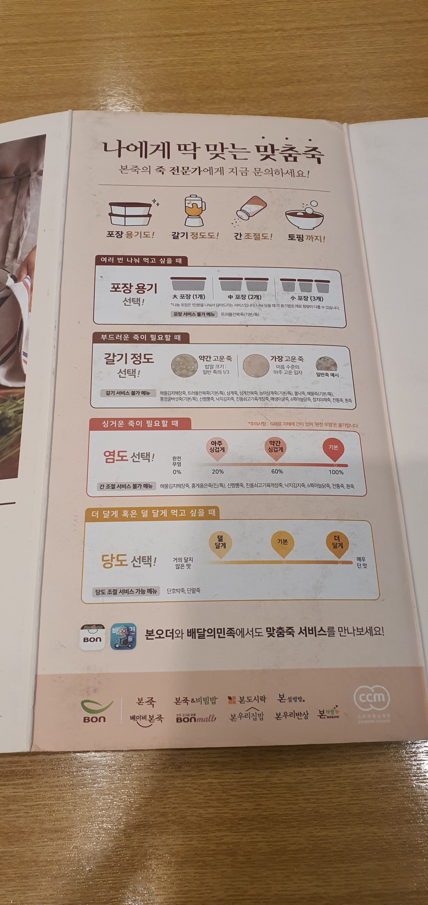 Menu image 3