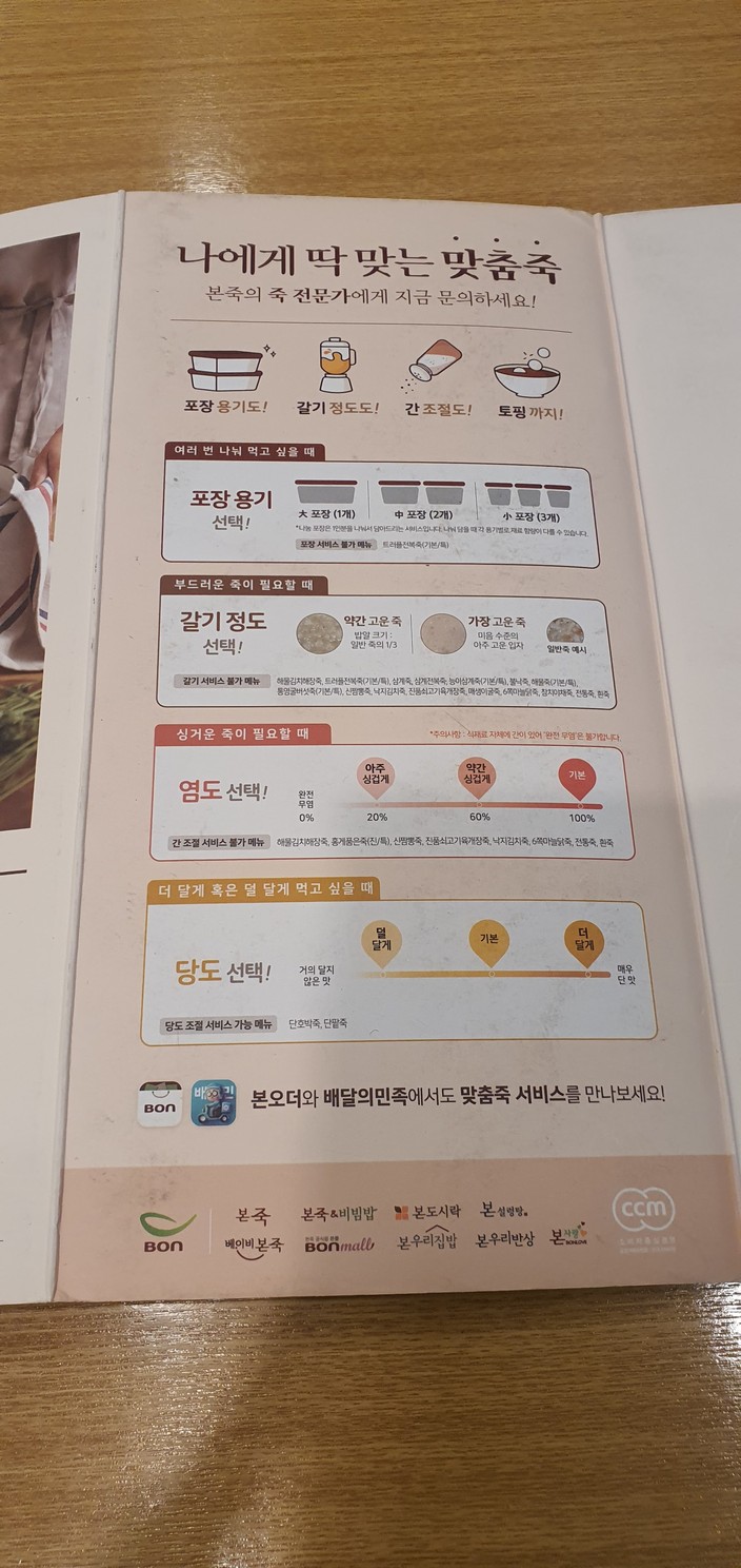 본죽&비빔밥cafe 오목교역점 menu 3