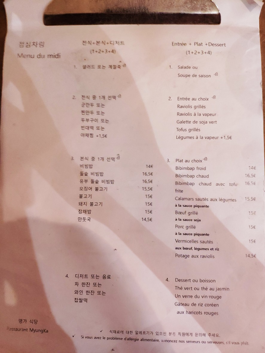 Restaurant Myung Ka menu 2