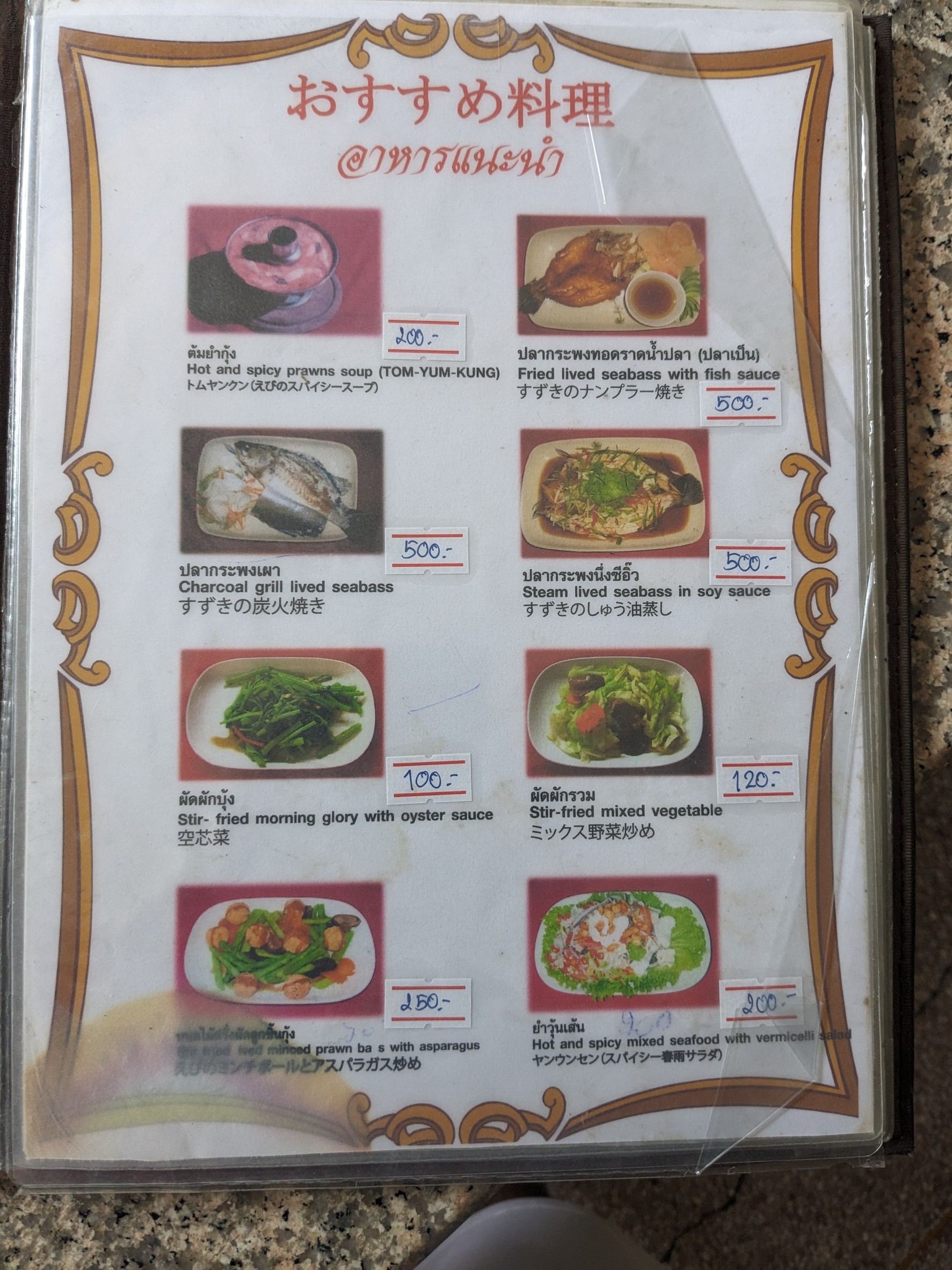 Menu image 2