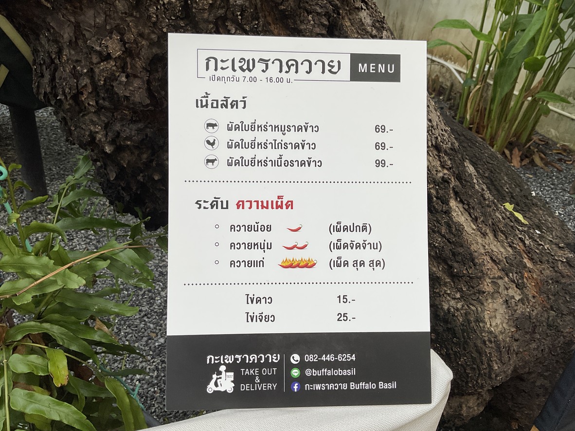 gà páo kuí menu 1