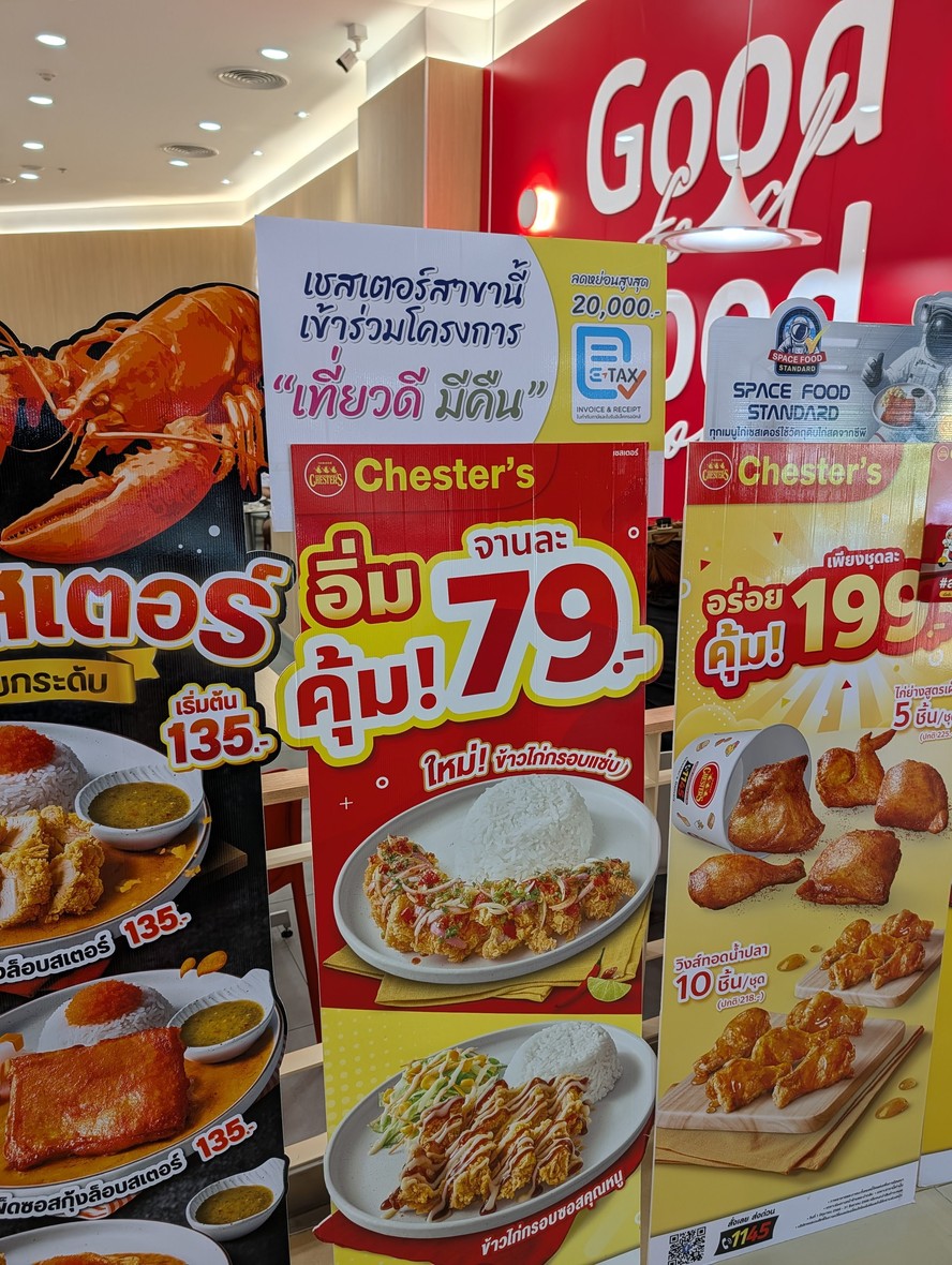Chester Supreme Complex menu 1