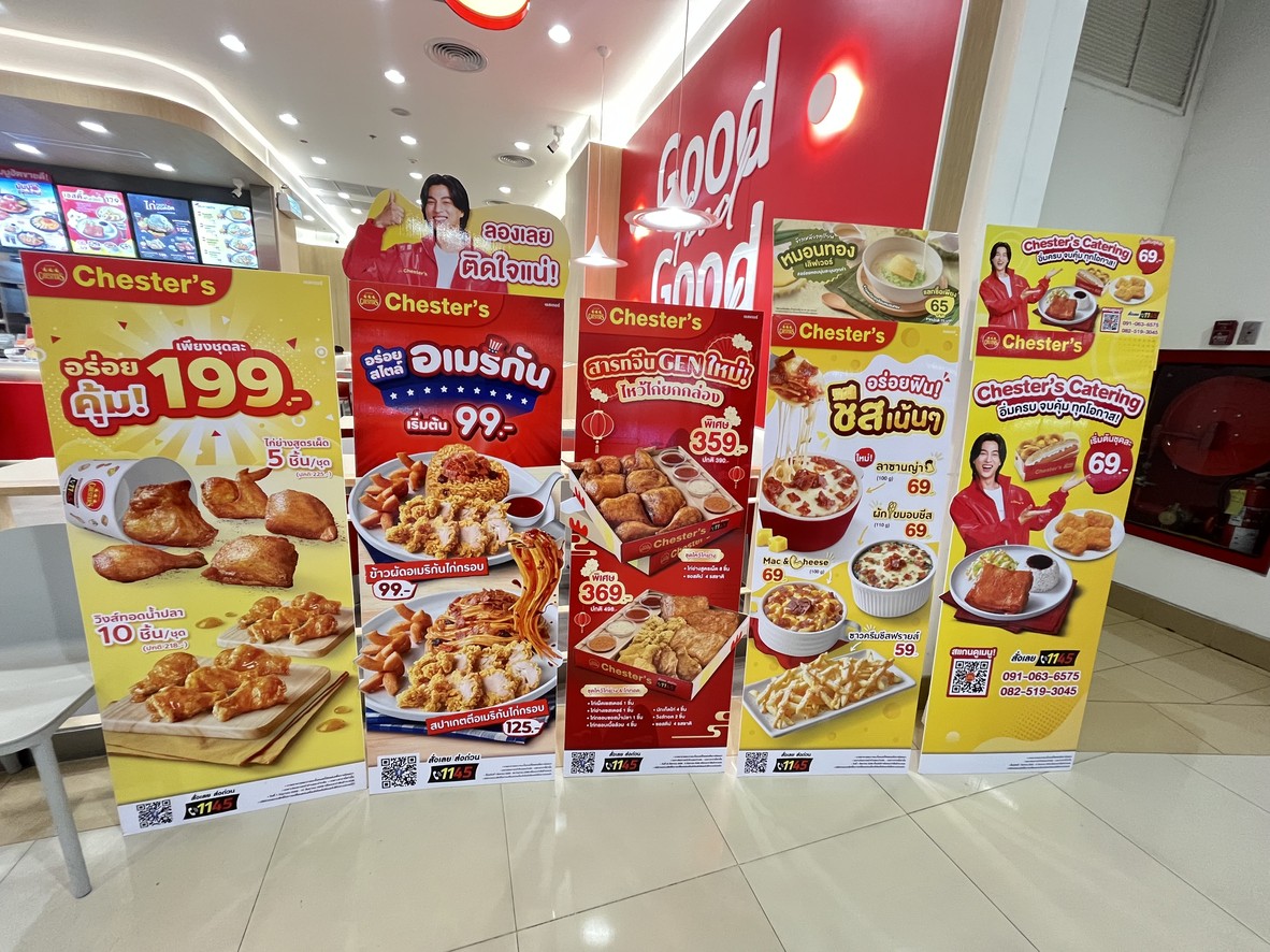 Chester Supreme Complex menu 2