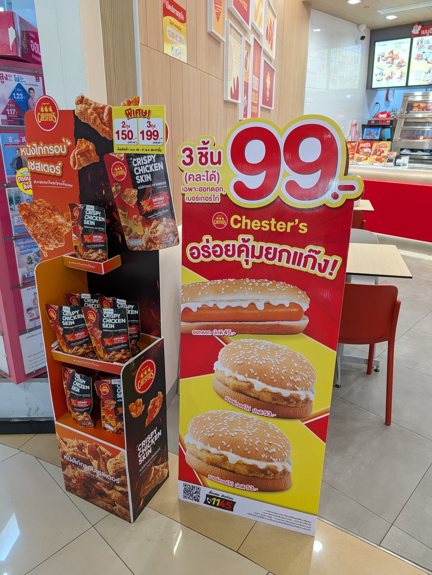 Chester Supreme Complex menu 3