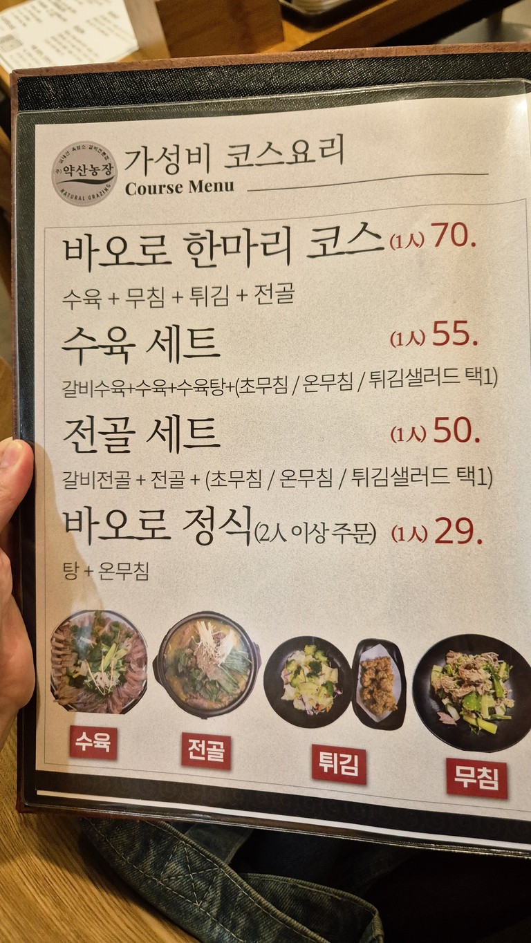 Granja de cabra negra Bao Luo menu 1
