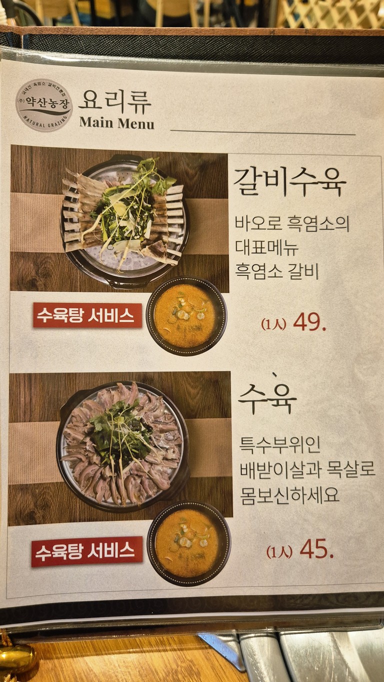 Granja de cabra negra Bao Luo menu 2
