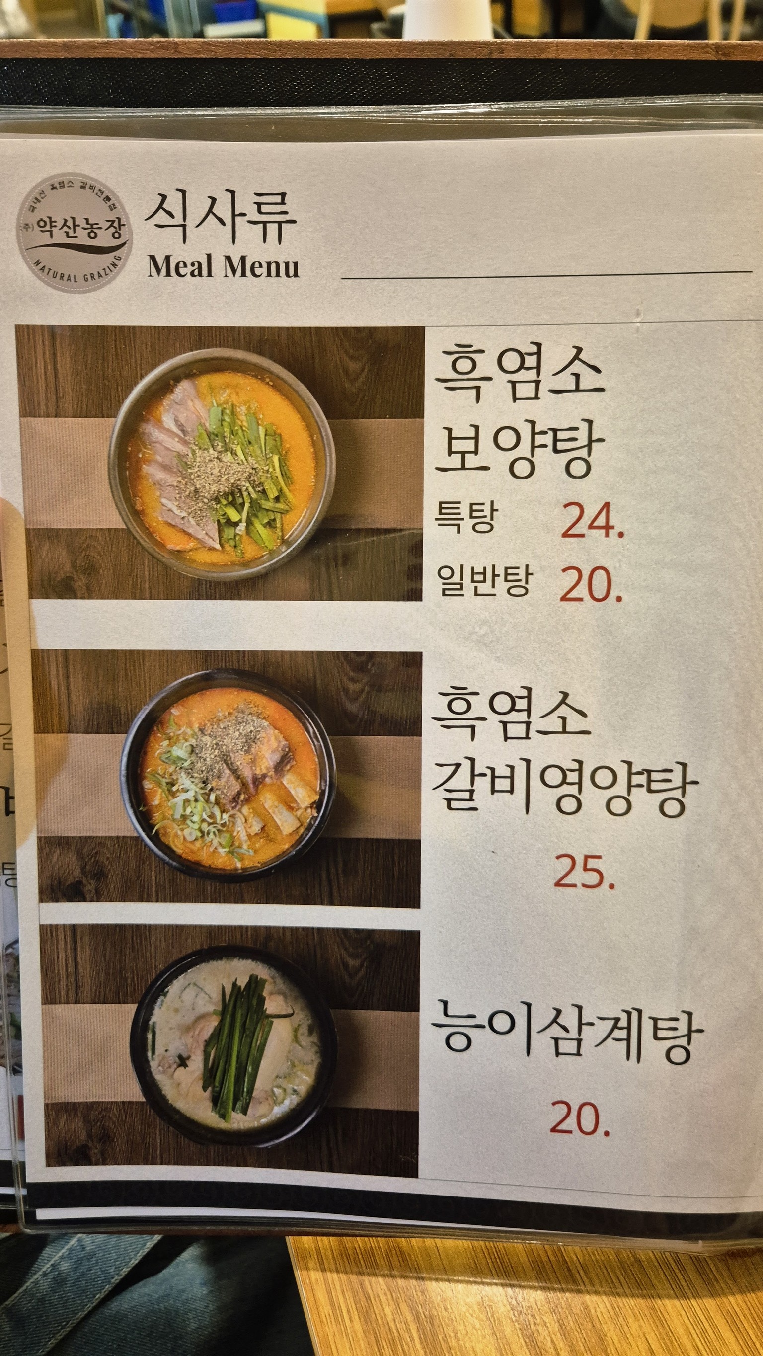 Menu image 4