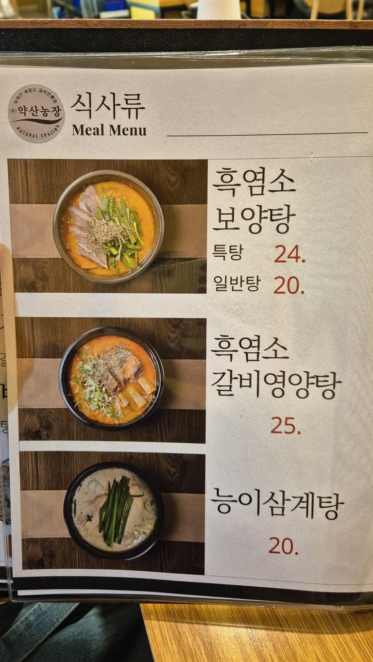 Granja de cabra negra Bao Luo menu 4