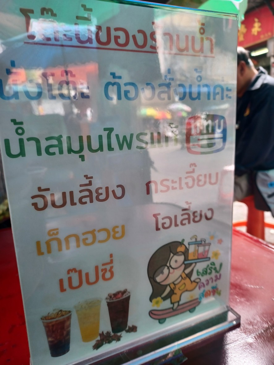 เปาะเปี๊ยะสดขาหมู เจ้าเก่า100ปี menu 1