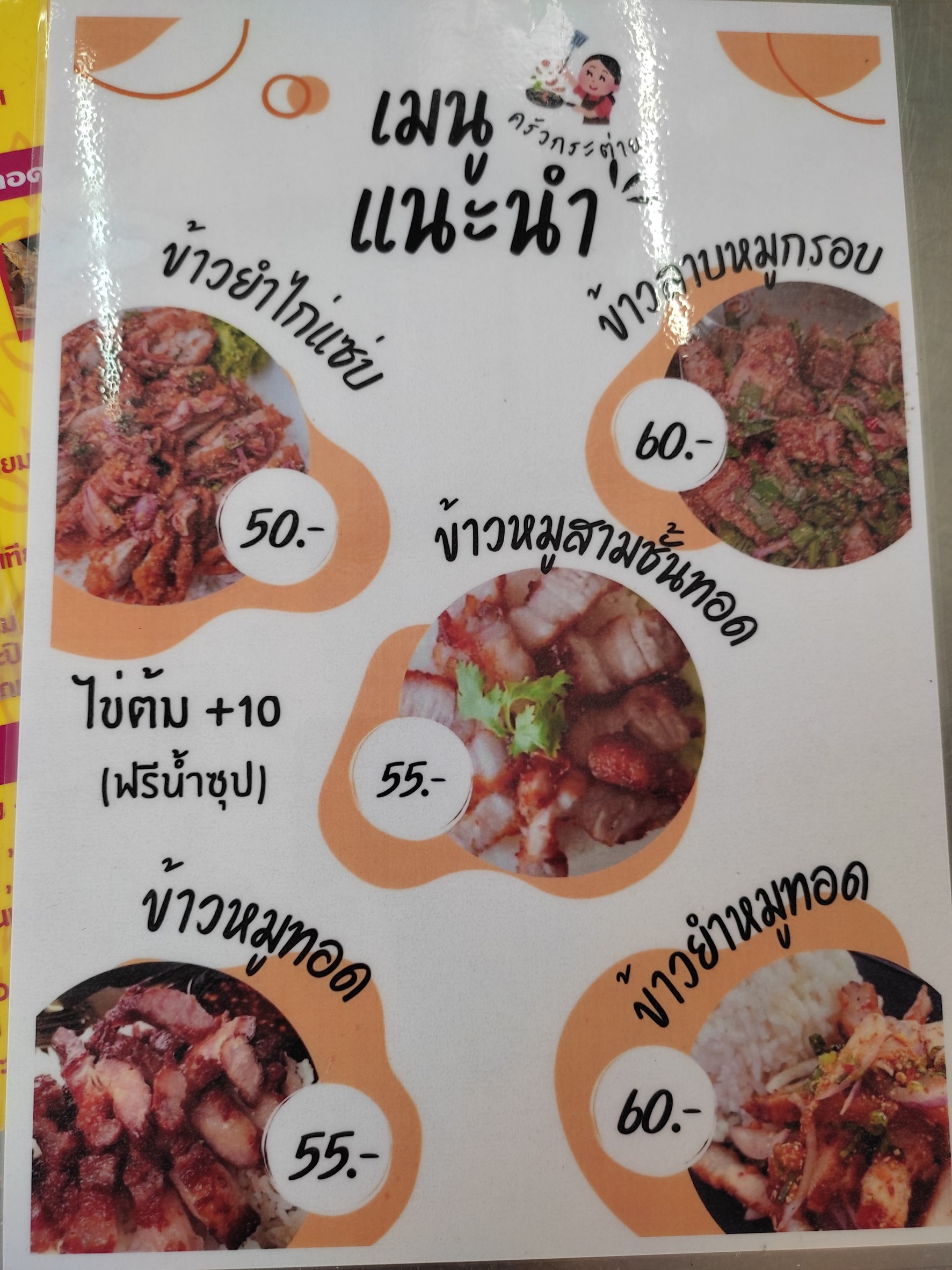 Menu image 1