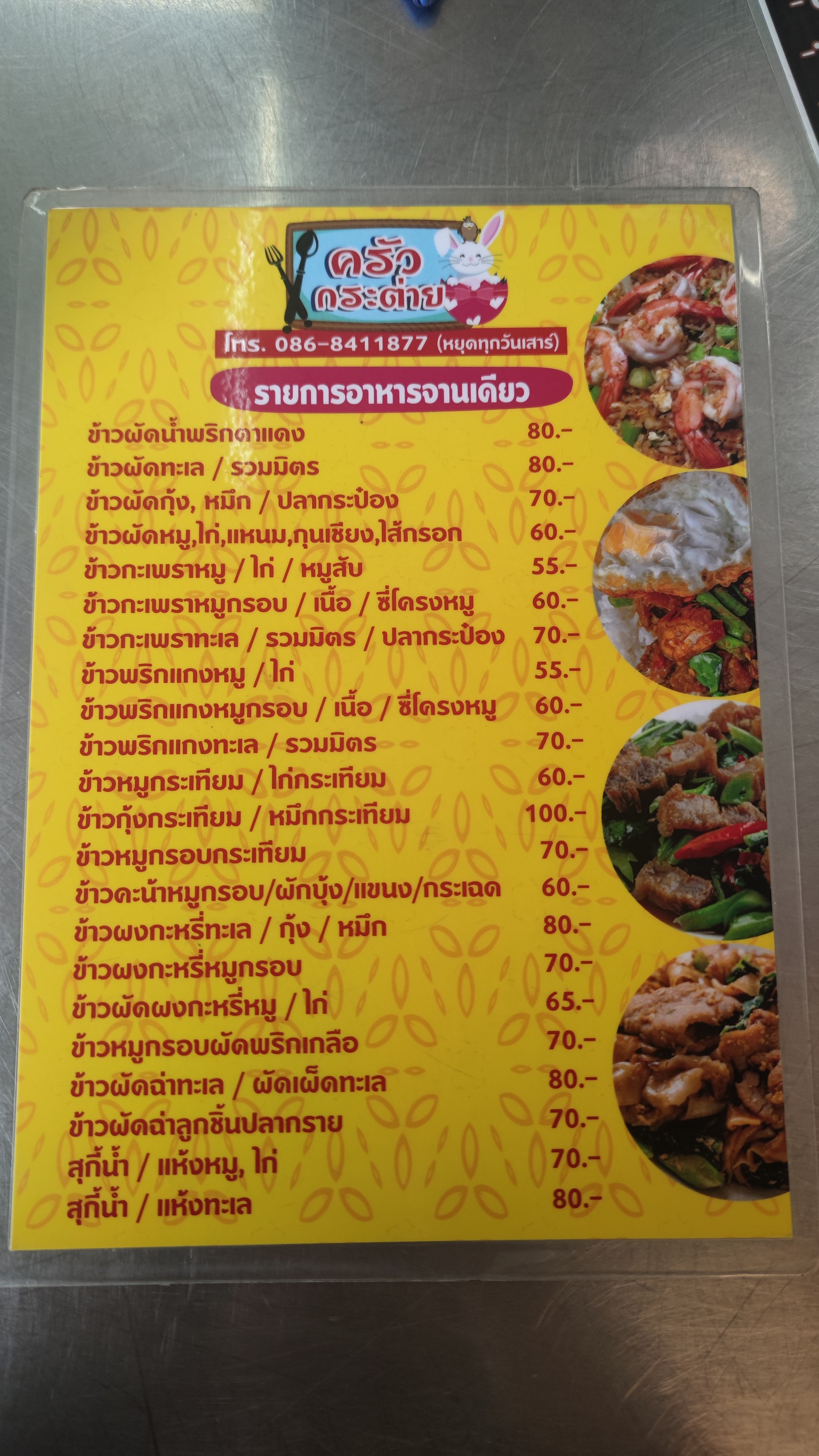 Menu image 2