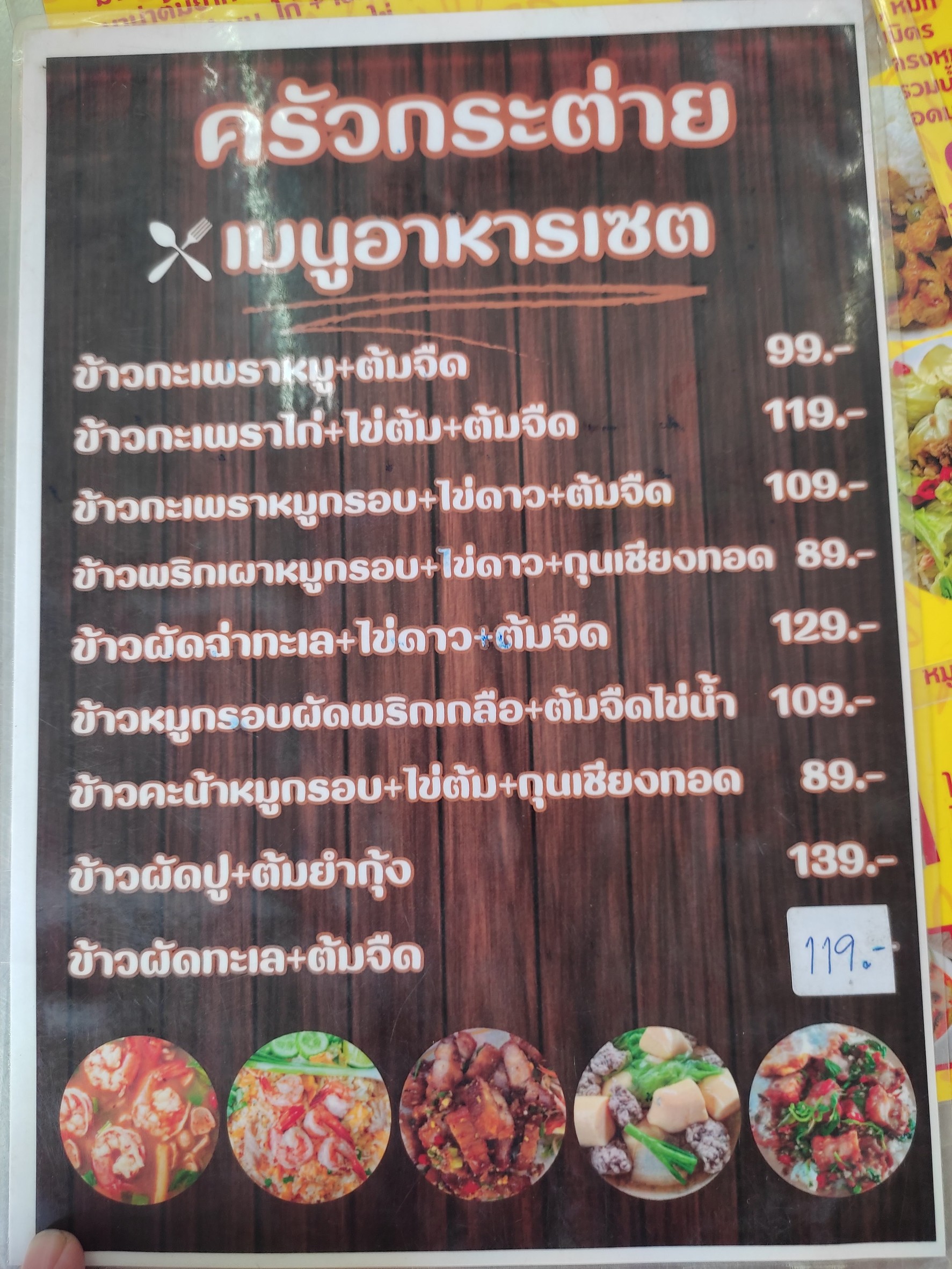 Menu image 3