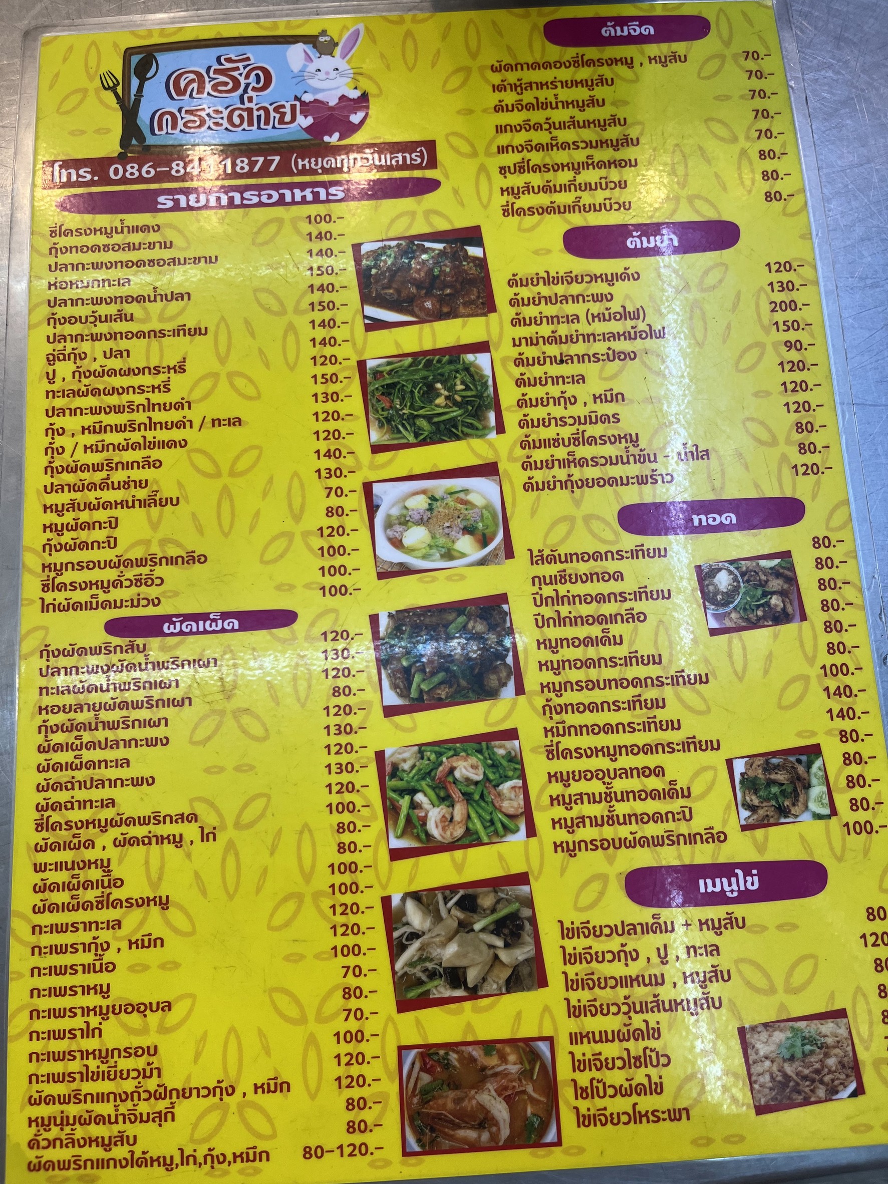 Menu image 4