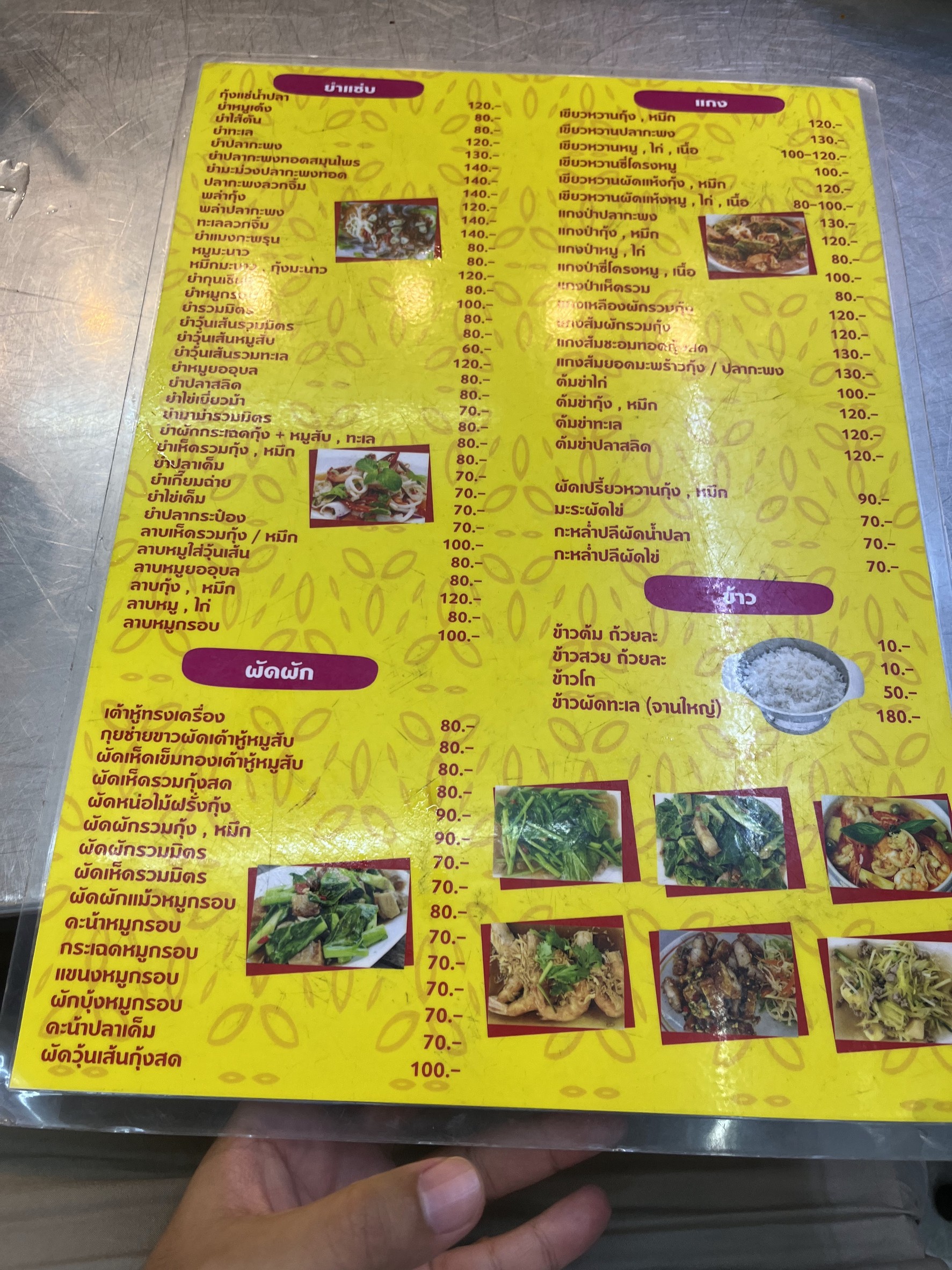 Menu image 5