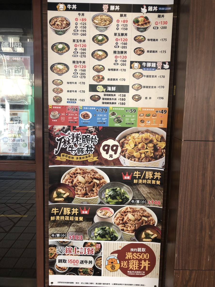 Jíyějiā Jílín diǎn menu 1