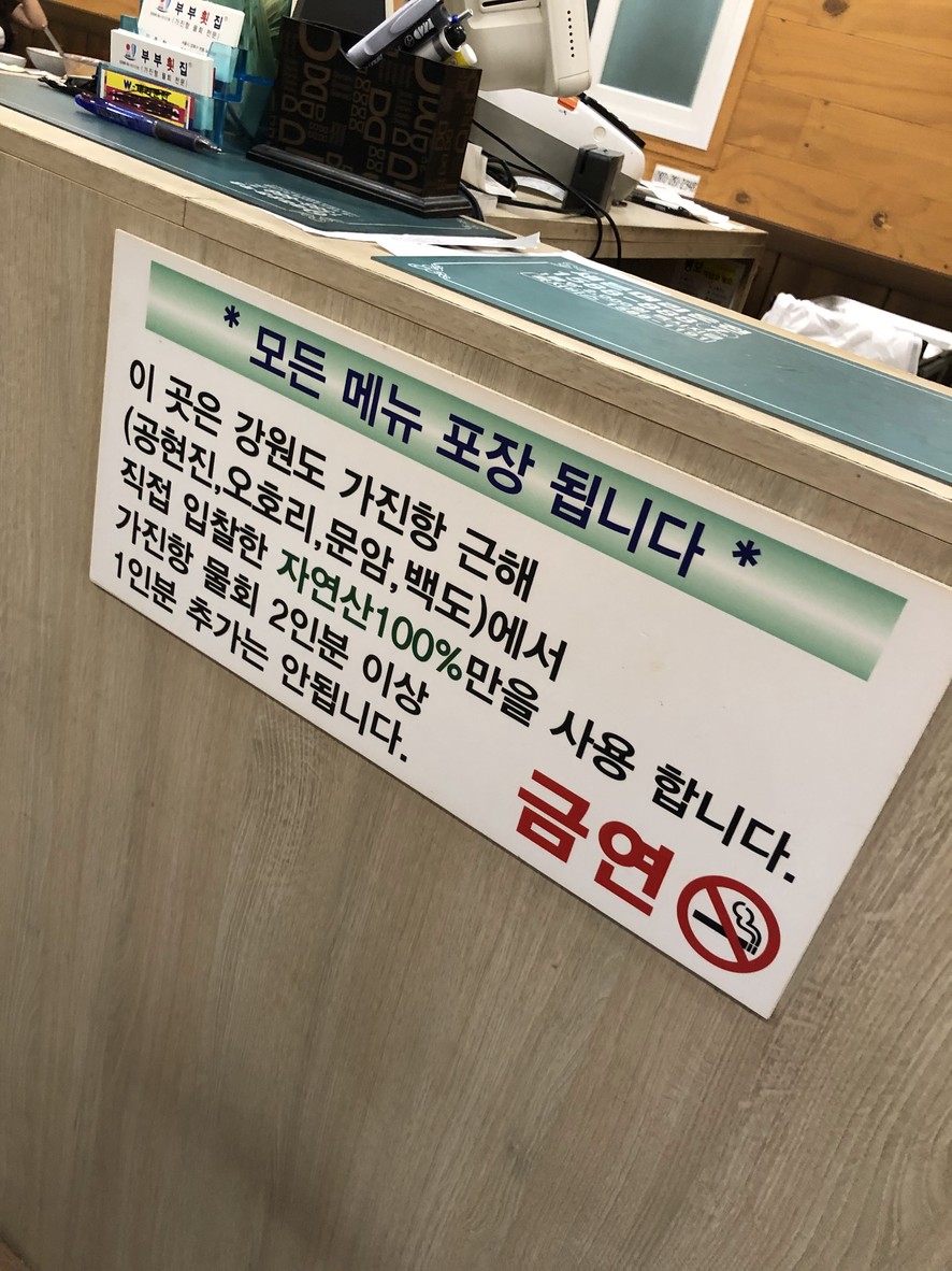부부횟집 menu 1