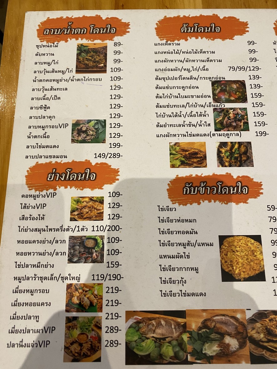 VIP Sōm Tám Club RCA menu 1
