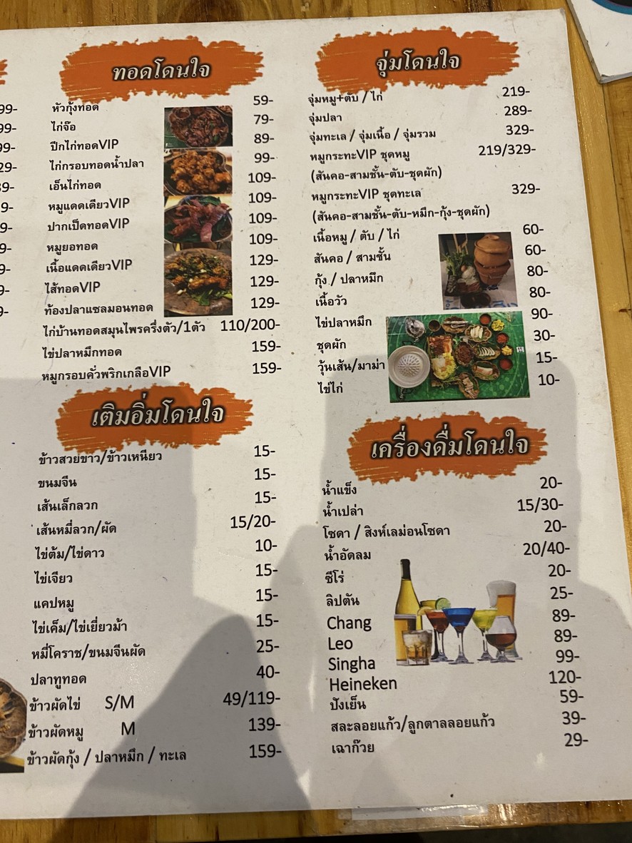 VIP Sōm Tám Club RCA menu 2