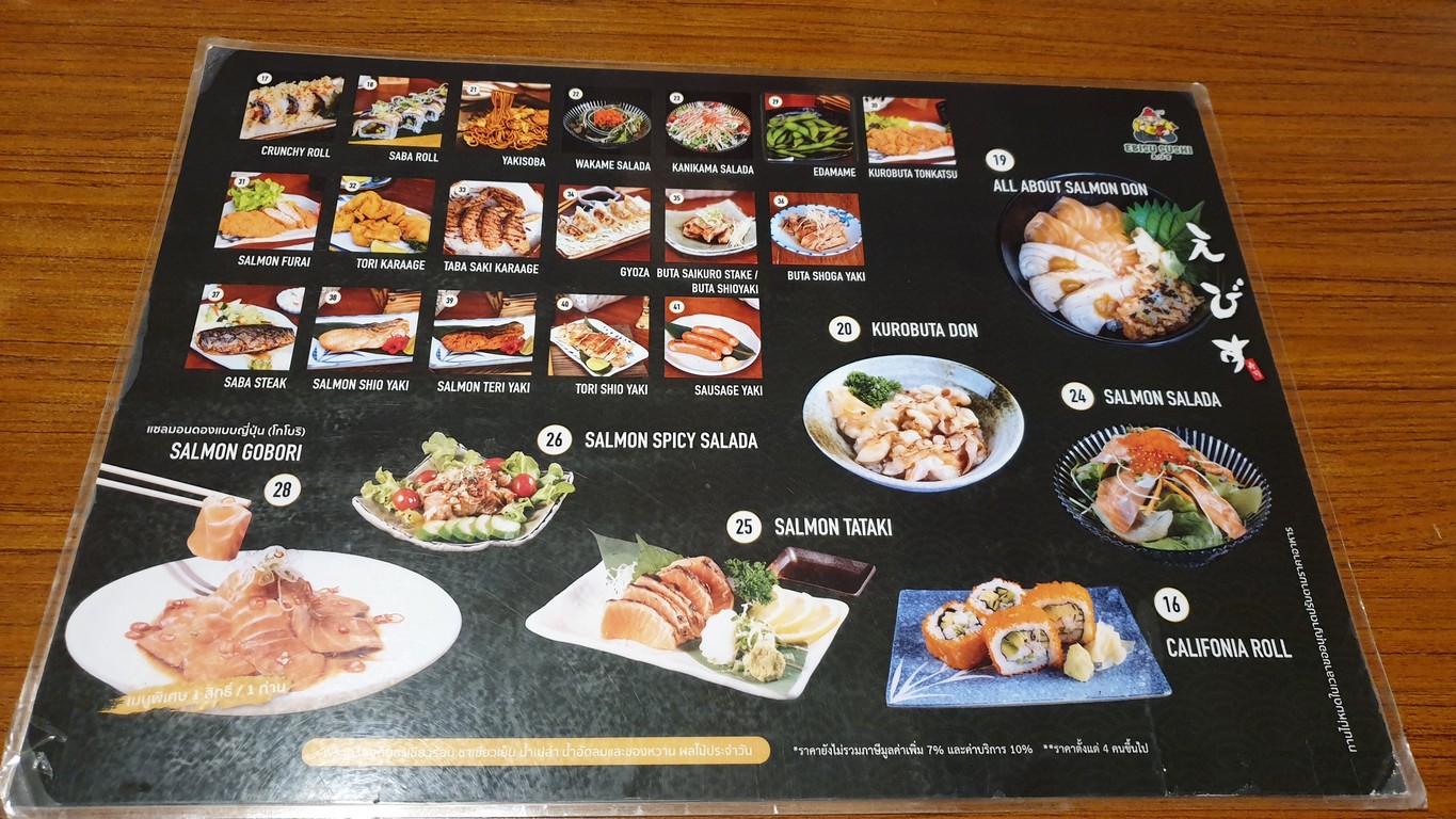 惠比寿寿司 menu 2