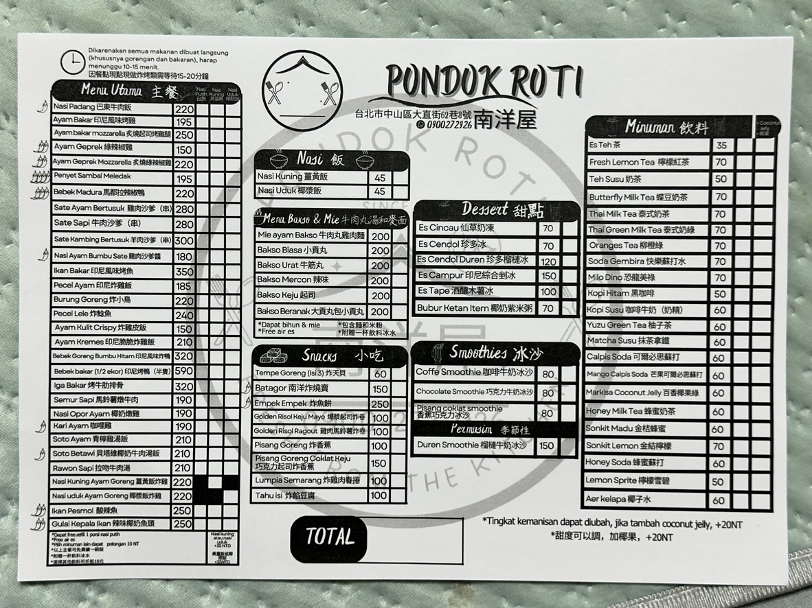 PONDOK ROTI MARTABAK 109 Nányáng Wū menu 1