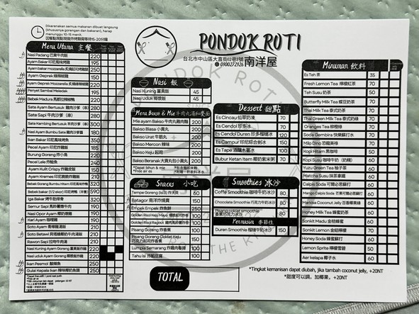 PONDOK ROTI MARTABAK 109 Nányáng Wū