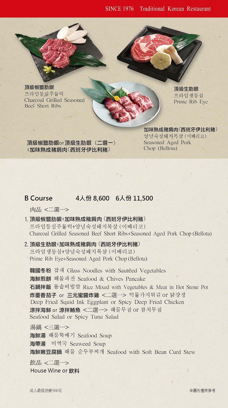 Sanyuan Huayuan Hánshí Cāntīng Tánměi Diàn menu 3