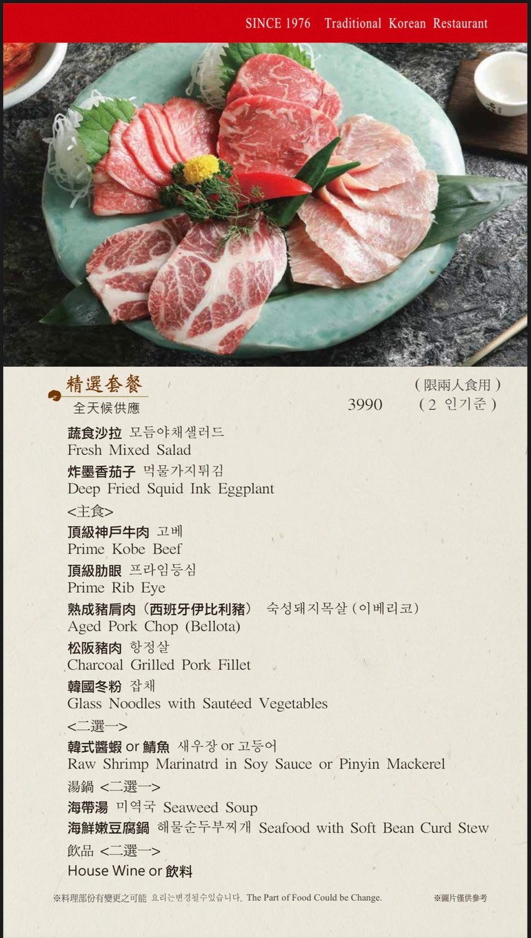 Sanyuan Huayuan Hánshí Cāntīng Tánměi Diàn menu 4