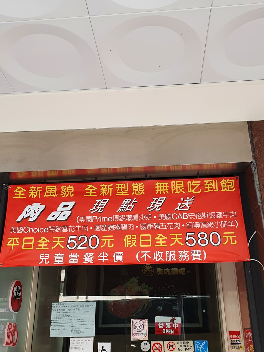 Guō bà shuàn shuàn guō menu 1