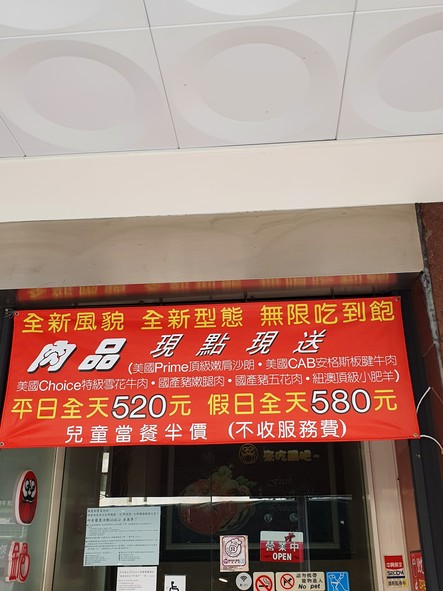 Guo Ba Shuan Shuan Guo