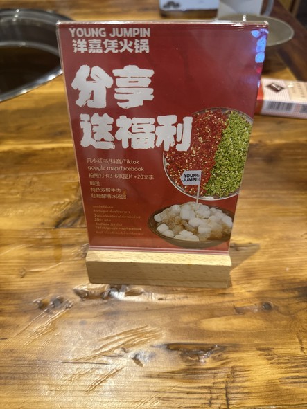 YJP MALA Hotpot يانغ جيا بينغ هوت بوت يونغ جامبين