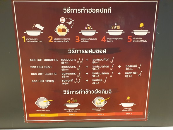 Hotpokki 핫뽀끼