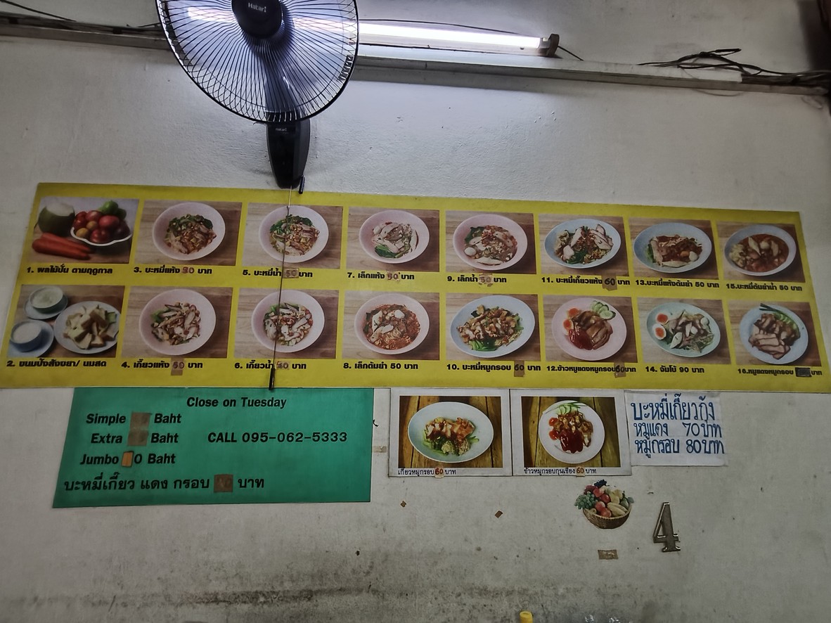 拉差巴米奇iao 考穆登 menu 1