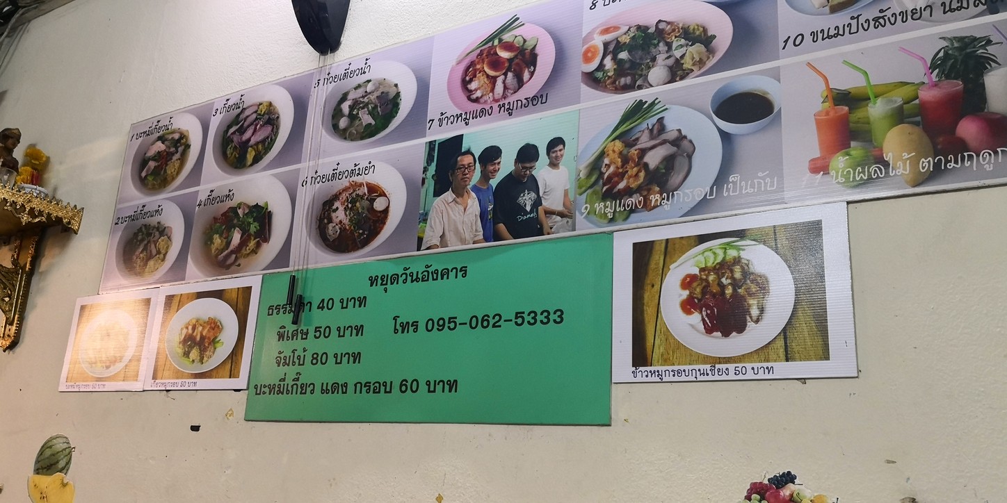 拉差巴米奇iao 考穆登 menu 2