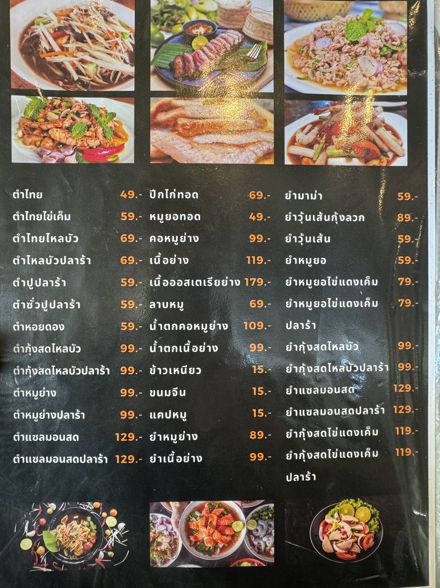 DOJOE STEAK EXPERT menu 1