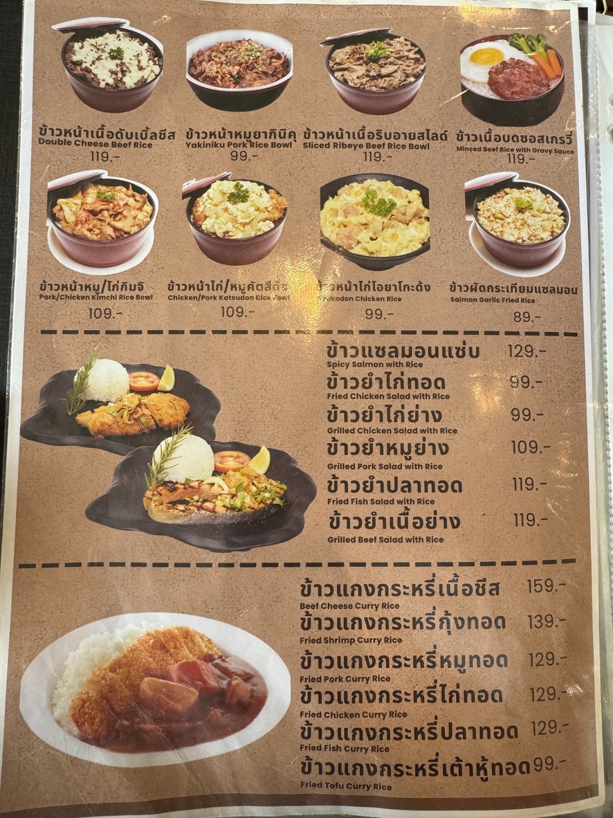 DOJOE STEAK EXPERT menu 3