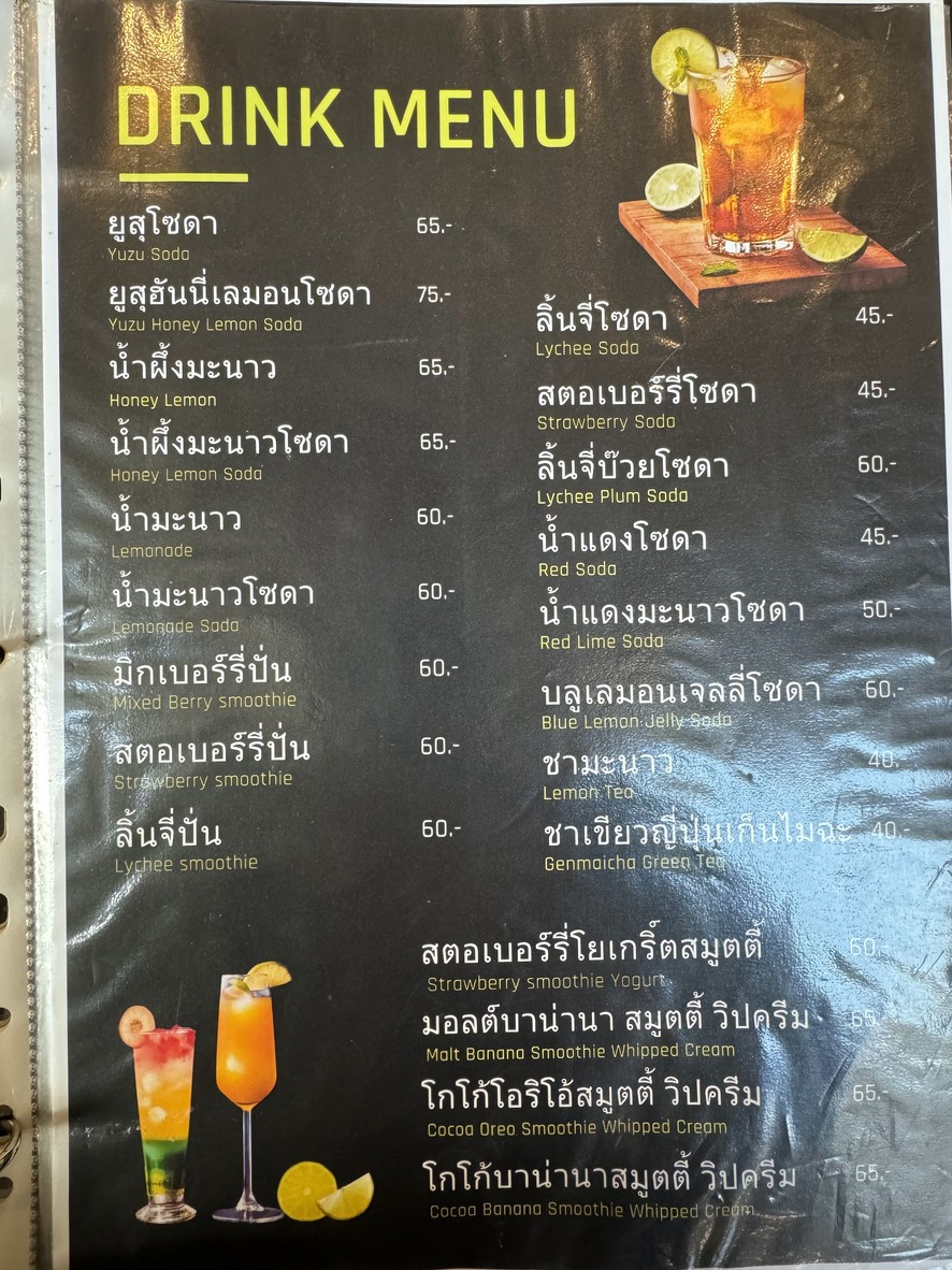DOJOE STEAK EXPERT menu 4