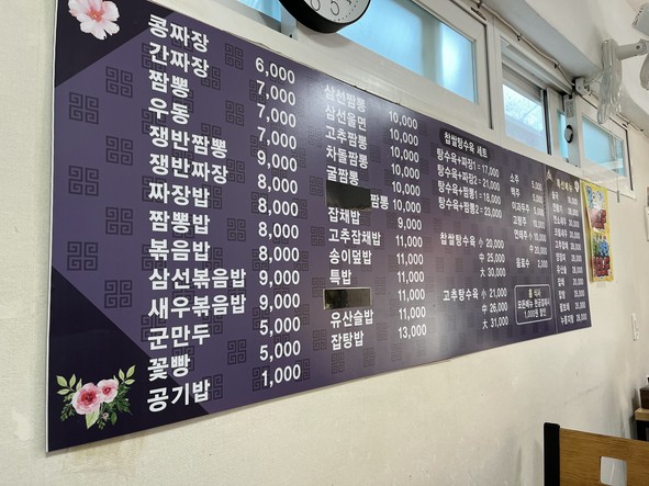 Dongchun-Won