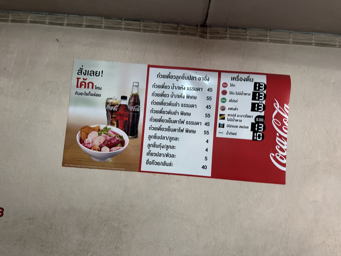 A Chang Yu Xiang Yu Pian Tang Din Daeng menu 2