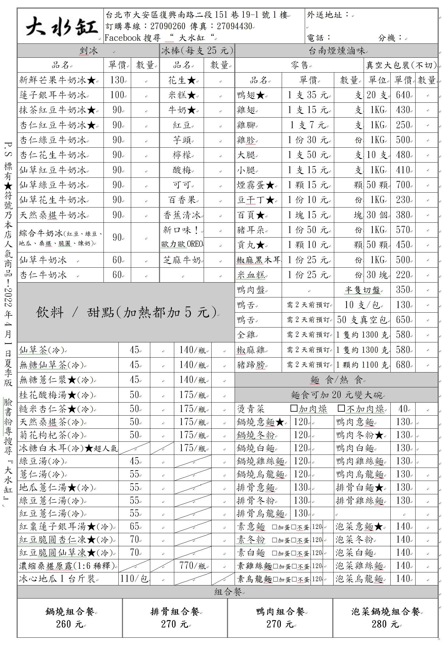 Menu image 1