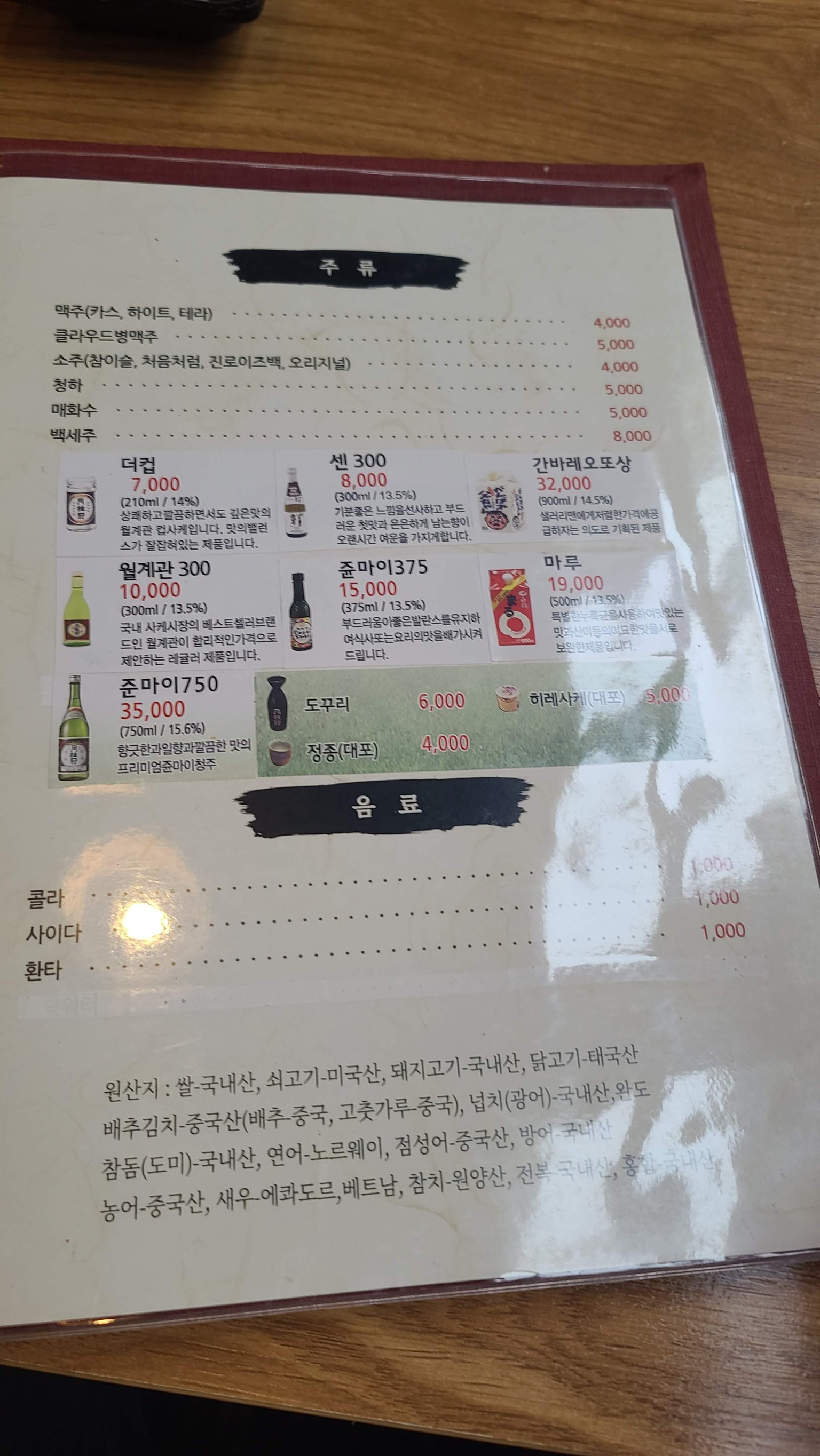 Menu image 3