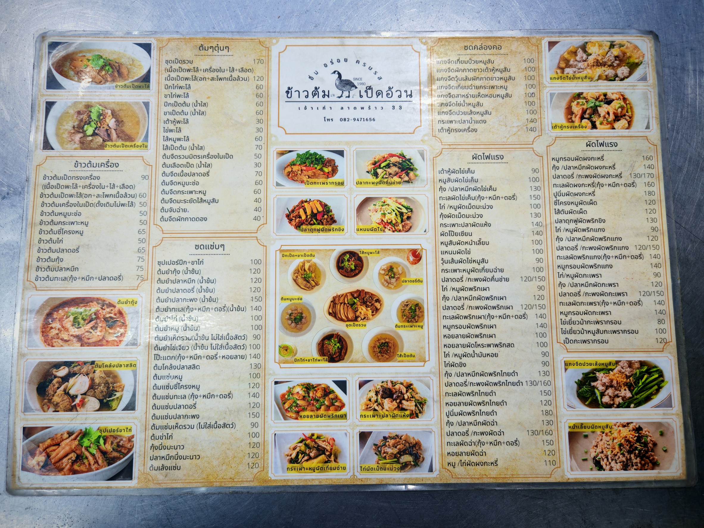 Menu image 1